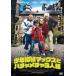  подросток .. Max . пчела .me коричневый 3 человек комплект [DVD]