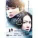  способ. цвет [DVD]