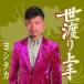 yo внизу ka/. миграция хорошо сделанный [CD]