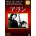  Alain [DVD]
