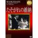 ta. осыпь. ..[. река длина . описание изображение имеется ] [DVD]