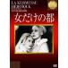  женщина только. столица [DVD]
