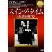  swing * время ( иметь . небо времена ) [DVD]