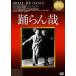 ....[DVD]