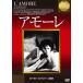 amo-re[DVD]