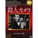 . человек камера [DVD]