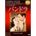  хлеб гонг {IVC BEST SELECTION} [DVD]