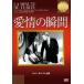  love .. момент [DVD]
