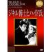 ji cut ... hyde .[. река длина . описание изображение имеется ] [DVD]