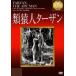  вид . человек Tarzan [. река длина . описание изображение имеется ] [DVD]