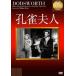 .. Хара человек [DVD]