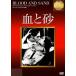 .. песок [. река длина . описание изображение имеется ] [DVD]