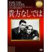  вы нет .. [DVD]