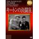  ключ тонн. решение . сумасшествие [DVD]
