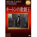  ключ тонн. ...[DVD]