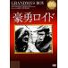 .. Lloyd [DVD]