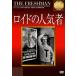  Lloyd. популярный человек [DVD]