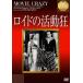  Lloyd. деятельность сумасшествие ( Movie k Lazy ) [DVD]