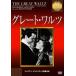  Great *warutsu[DVD]