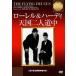  Laurel & Hardy небо страна 2 человек дорога средний [. река длина . описание изображение имеется ] [DVD]