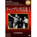  коричневый  пудинг сборник произведений 1 [DVD]
