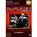 коричневый  пудинг сборник произведений 3 [DVD]