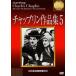  коричневый  пудинг сборник произведений 5 [DVD]