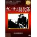  can подвеска ...[DVD]