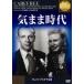 ... времена {IVC BEST SELECTION} Fred *a стерео a selection [DVD]