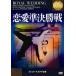  любовь . решение . битва {IVC BEST SELECTION} Fred *a стерео a selection [DVD]