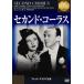  Second * Chorus {IVC BEST SELECTION} Fred *a стерео a selection [DVD]