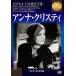  Anna * Chris ti[DVD]