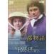 ʪ [DVD]