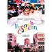  French * can can [HD тормозные колодки ] [DVD]