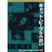  чёрный . Kiyoshi постановка рекомендация кошка * People. ..[DVD]