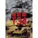 . танк T-34 новый тормозные колодки [DVD]