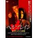  ад b дождь |. краска ... голова .[DVD]