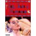  Hoffmann история { специальный * цена }HD тормозные колодки DVD [DVD]