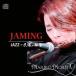 MARIKO MORITA / JAMING JAZZ. фолк. ..[CD]