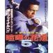 ... цветок дорога 5 [DVD]