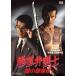  высшее дорога юрист . маленький . весна .[DVD]
