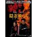 ...*.[DVD]