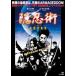 ...... . конец [DVD]