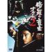 ... .. Narumi 2 [DVD]