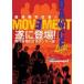 Dancemovement Light.. Street Dan sa-.. сборник . Dance Movie сборник! [DVD]