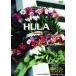 HULA auana ~ Гиндза 5 chome. Hawaiian ~ [DVD]