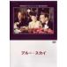  голубой * Sky [DVD]