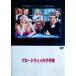  Broad way. ...[DVD]