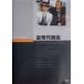  император иен танцевальная музыка [DVD]