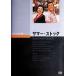  summer * stock [DVD]